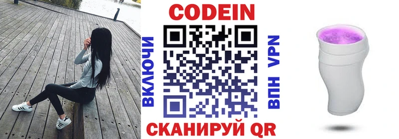 blacksprut зеркало  Лермонтов  Кодеиновый сироп Lean напиток Lean (лин) 