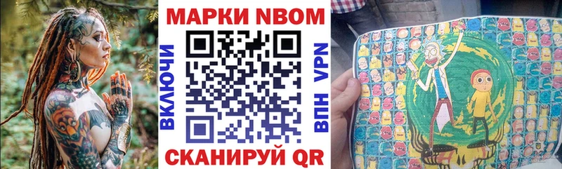 Марки NBOMe 1500мкг  даркнет сайт  Лермонтов 